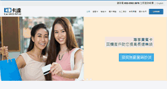 Desktop Screenshot of cardkd.hk
