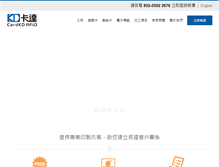 Tablet Screenshot of cardkd.hk